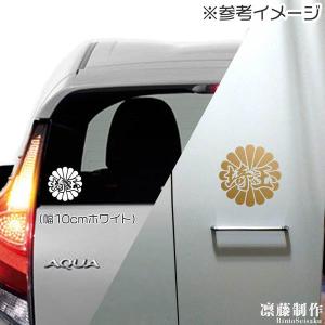 菊花紋章 埼玉 カッティングステッカー 色・サ...の詳細画像2