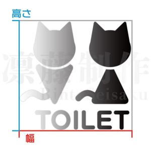 トイレマーク 男女 猫 カッティングステッカー...の詳細画像1