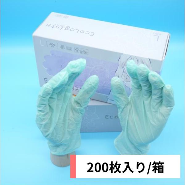 手袋 生分解性ニトリル手袋 エコロジスタ 200枚入り/箱