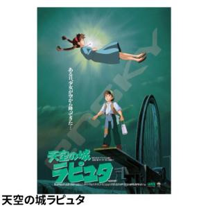 ジグソーパズル パズル スタジオジブリ ポスタ...の詳細画像2