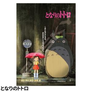ジグソーパズル パズル スタジオジブリ ポスタ...の詳細画像3