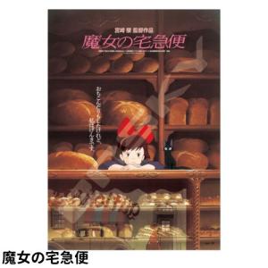 ジグソーパズル パズル スタジオジブリ ポスタ...の詳細画像5
