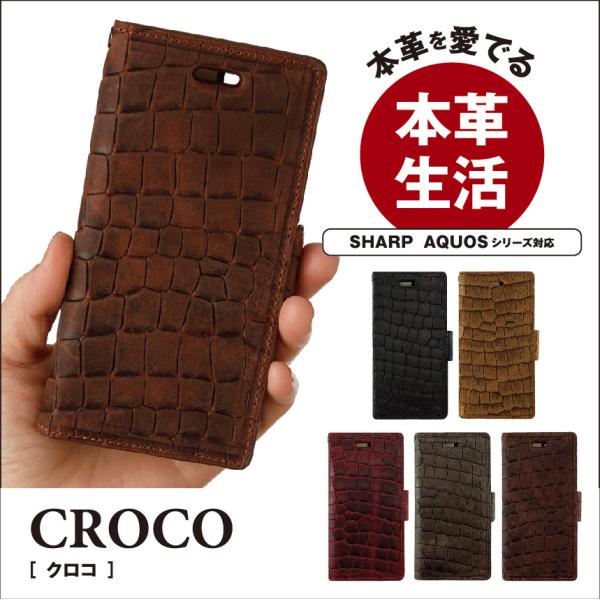 AQUOS sense9 スマホケース 手帳型 AQUOS 本革 AQUOSwish AQUOSse...