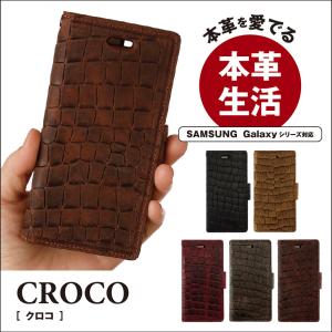 スマホケース 手帳型 Galaxy 本革 Gal...の商品画像