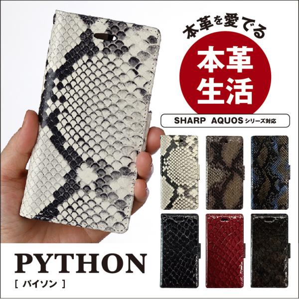 AQUOS sense9 スマホケース 手帳型 AQUOS 本革 AQUOSwish AQUOSse...