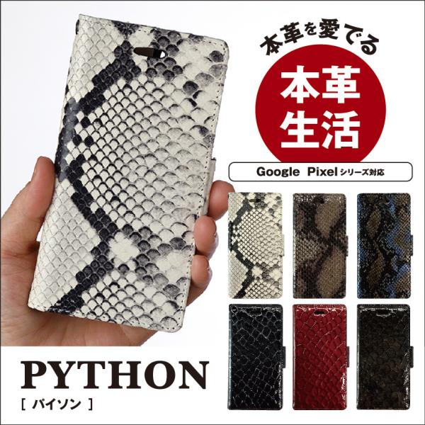 スマホケース 手帳型 Pixel 本革 google Pixel6Pro Pixel6 Pixel5...
