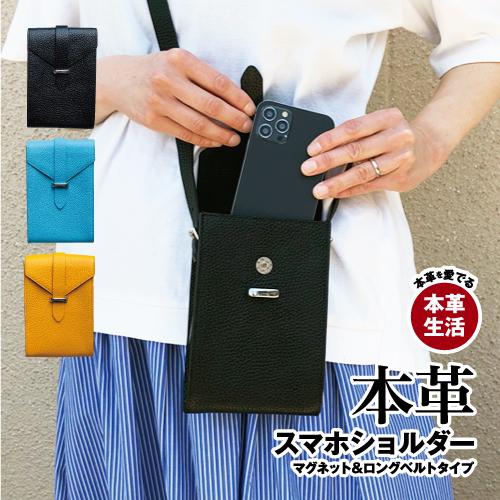 スマホショルダー スマホポーチ ショルダーバッグ レディース ミニショルダーバッグ 本革 縦型 マグ...