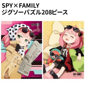 エンスカイ(ENSKY) SPY×FAMILY MEMORIES 51×73.5cm ジグソーパズル