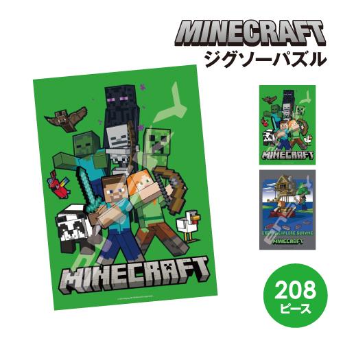 MINECRAFT ジグソーパズル208ピース 208-123-4 /Adventure Mode ...