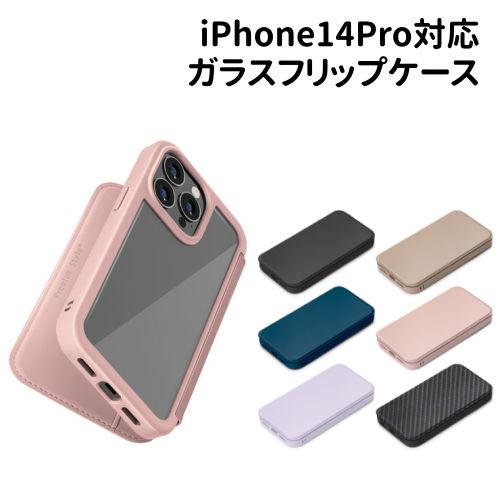送料無料 iPhone14Pro対応 ガラスフリップケース PG-22QGF01-6 /ブラック ベ...