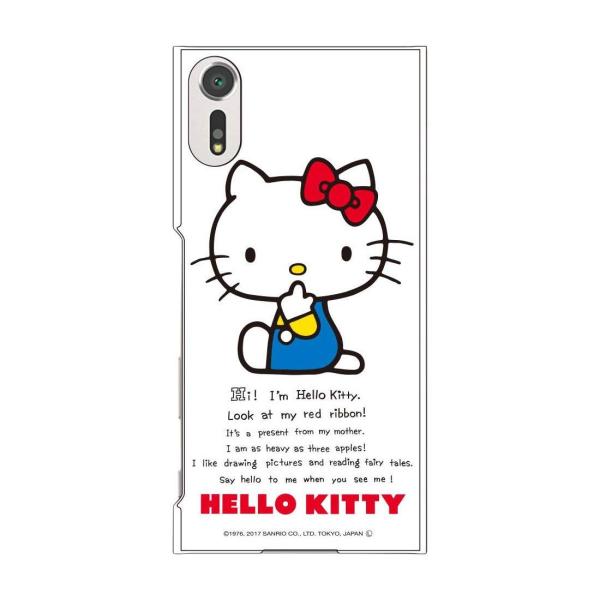 サンリオ Xperia XZs 対応 ハードケース SAN-694KT / ハローキティ