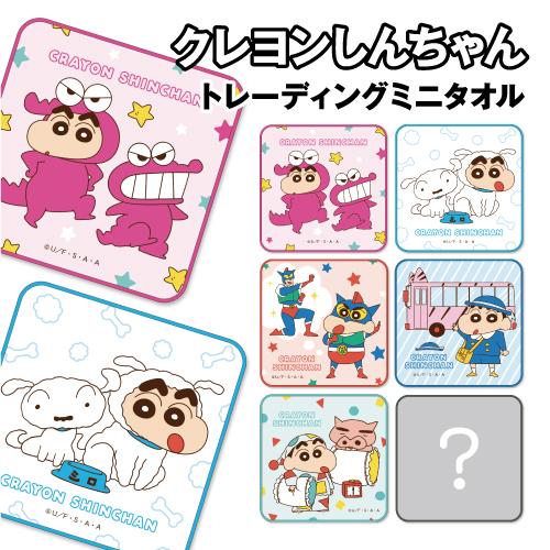 クレヨンしんちゃん トレーディングミニタオル KS-5538264OS / お着替えしんちゃん パジ...