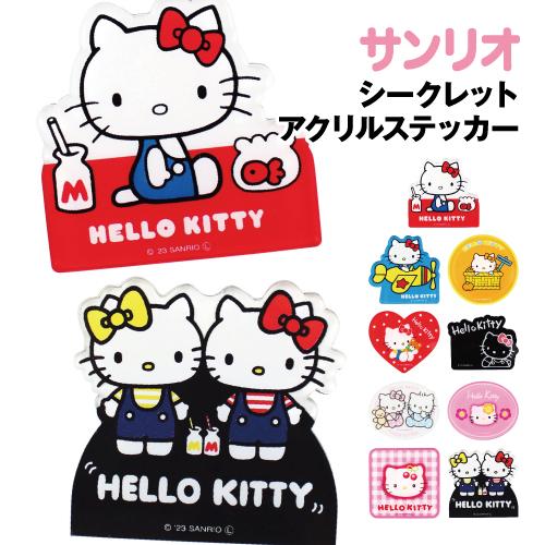 サンリオ/ハローキティ50周年 シークレットアクリルステッカー SR-5541935KT / キティ...