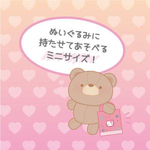 サンリオ トレーディングミニミニトート SR-...の詳細画像4