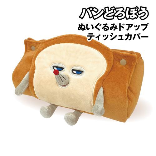 送料無料 パンどろぼう ぬいぐるみドアップティッシュカバー PD-5529197PD / パンどろぼ...