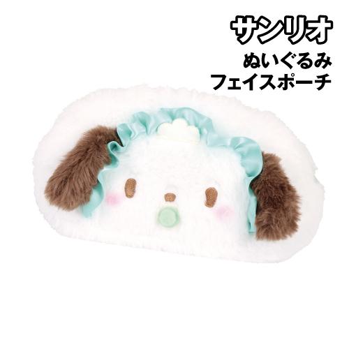 サンリオ ぬいぐるみフェイスポーチ SR-5544403PC / ベビー/ポチャッコ