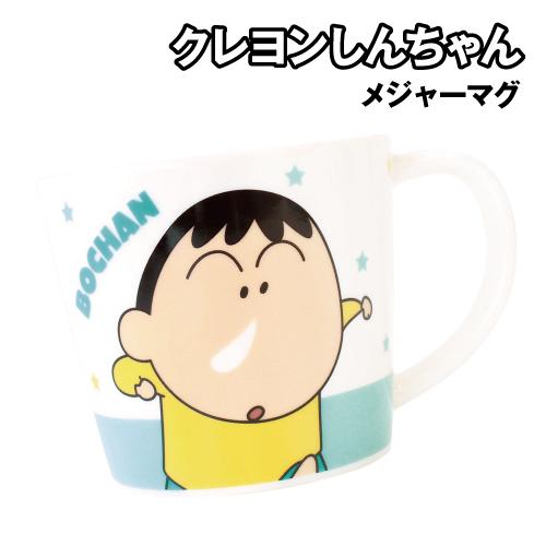 クレヨンしんちゃん メジャーマグ KS-5524757BO / ボーちゃん／星