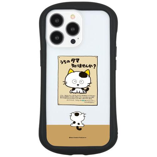 送料無料 タマ＆フレンズ iPhone13Pro対応ハイブリッドクリアケース TAMA-08A / ...