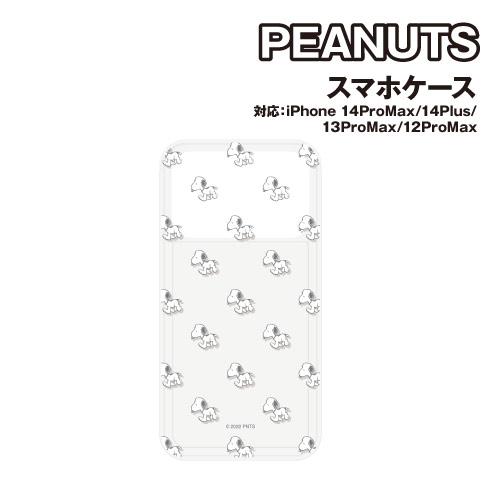 ピーナッツ SHOWCASE+ iPhone14Plus/14ProMax/13ProMax/12P...