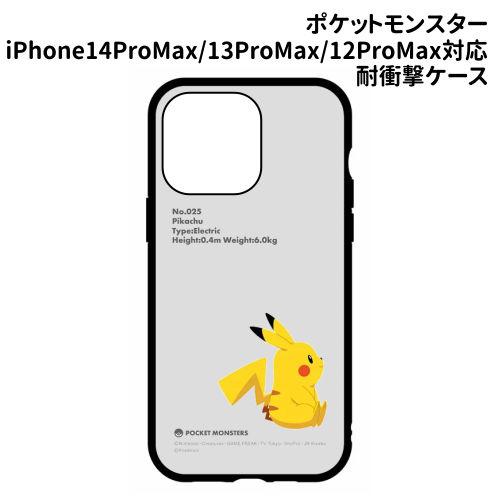 送料無料 ポケットモンスター IIIIfit iPhone14ProMax /13ProMax /1...