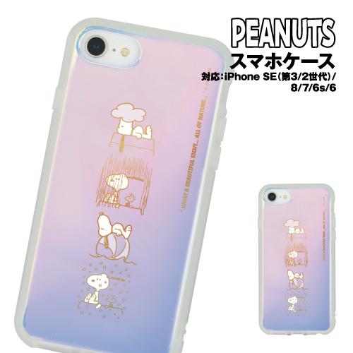 送料無料 ピーナッツ スヌーピー IIIIfit Clear iPhoneSE(第3世代/第2世代)...