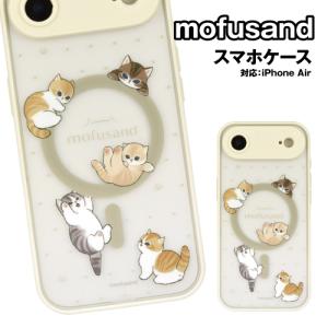 送料無料 mofusand IIIIfit iPhoneケース