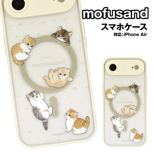 送料無料 mofusand IIIIfit プランプフレーム iPhoneAir MagSafe対応...