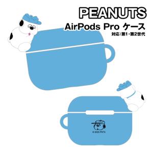 送料無料 ピーナッツ AirPodsPro(第2世代/AirPodsPro)対応 シリコンケース SNGG-198A / オラフ