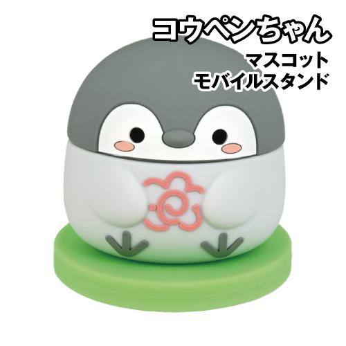送料無料 コウペンちゃん マスコットモバイルスタンド KPC-17A / はなまる