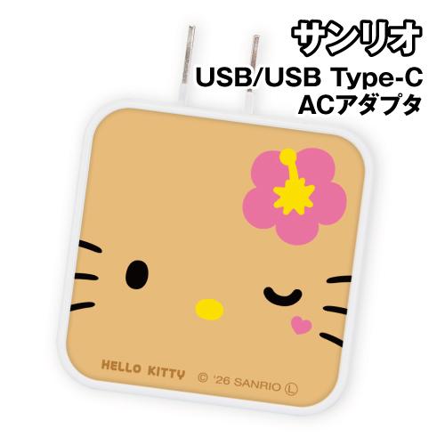 送料無料 サンリオキャラクターズ USB/USB Type-C ACアダプタ SANG-647KT ...