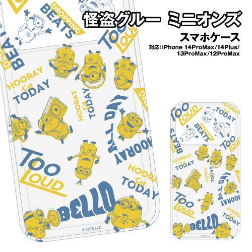 送料無料 怪盗グルー／ミニオンズ シリーズ SHOWCASE+ iPhone14ProMax/14P...