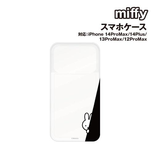 ミッフィー SHOWCASE+ iPhone14Plus/14ProMax/13ProMax/12P...