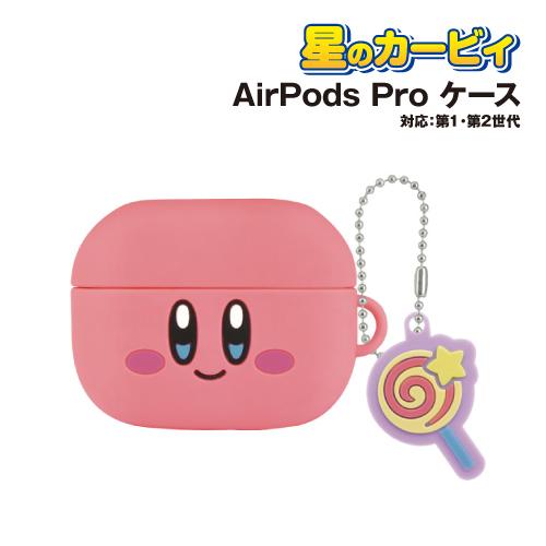 送料無料 星のカービィ AirPods Pro(第2世代)/AirPods Pro 対応 シリコンケ...