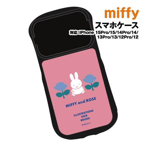 送料無料 ミッフィー iPhone15/15Pro/14/14Pro/13/13Pro/12/12P...