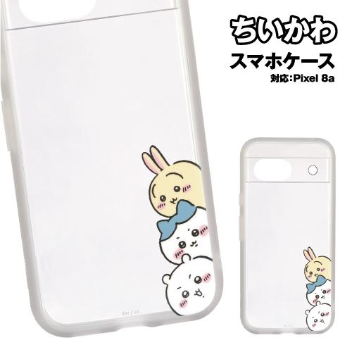 送料無料 ちいかわ IIIIfit Clear Google Pixel 8a対応 耐衝撃ケース C...
