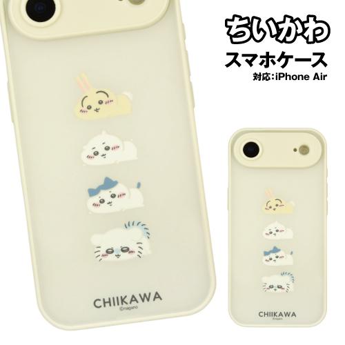 送料無料 ちいかわ IIIIfit プランプフレーム iPhoneAir対応 ケース CK-94A ...