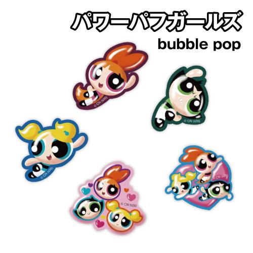 パワーパフガールズ bubble pop GPPG-39A / Aタイプ