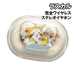 送料無料 ラスカル ワイヤレスイヤホン MRS-87の買取情報