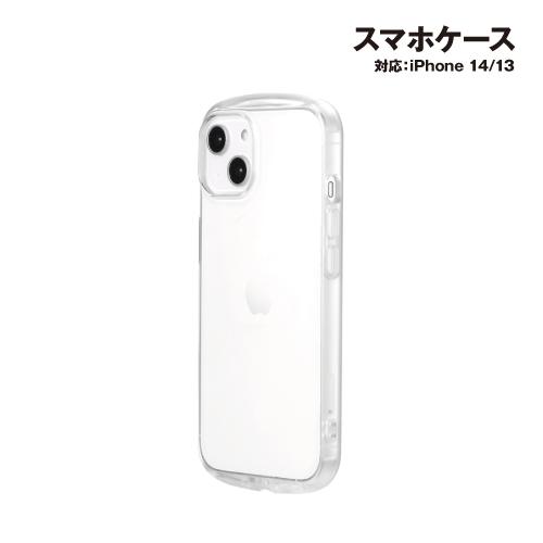 iPhone14/iPhone13対応 極薄・耐衝撃ハイブリッドケース 「PALLET AIR」 L...
