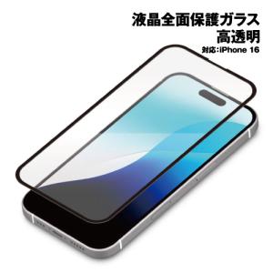 iPhone16用 液晶全面保護ガラス(Dragontrail) 角割れ防止PETフレーム 高透明 / PG-24AGLF01CL ガラススクリーンプロテクター フルガード