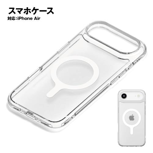 送料無料 iPhone Air用 MagSafe対応 ハイブリッドケース PG-25CMH02CL ...