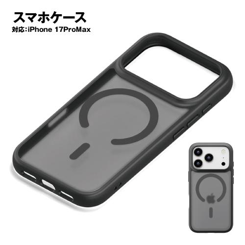 送料無料 iPhone17ProMax用 MagSafe対応 ハイブリッドケース PG-25DMH0...