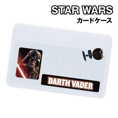 スター・ウォーズ カードケース PG-DMY10DV / ダース・ベイダー