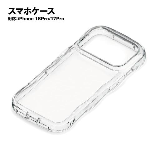 iPhone18Pro/17Pro対応 ウェーブケース PG-26BWH04CL / クリア シェル...