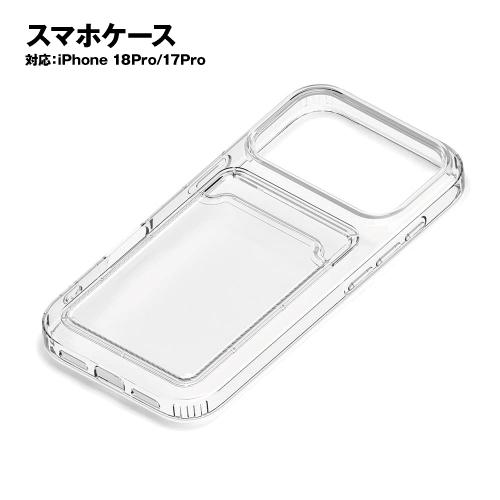 iPhone18Pro/17Pro対応 クリアポケットケース PG-26BCTP01CL / クリア...