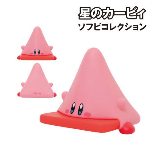 星のカービィ ディスカバリー ソフビコレクション さんかくほおばり