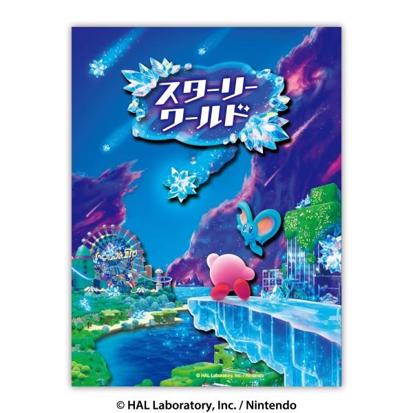 星のカービィ ディスカバリー Nintendo Switch 2 Edition + スターリーワー...