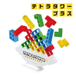 送料無料 テトラタワープラス ボードゲームの高価買取価格