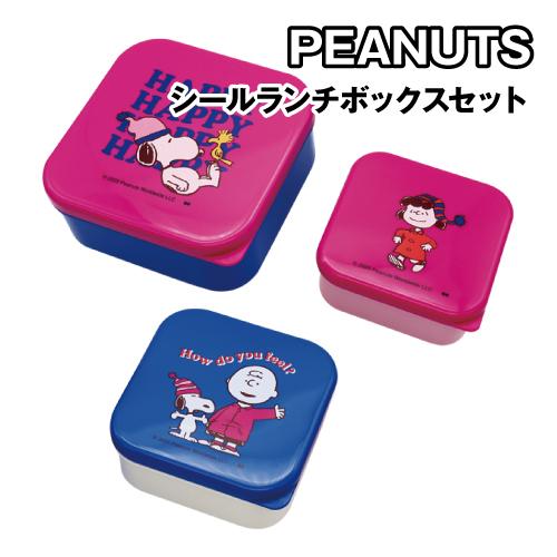 ピーナッツ シールランチボックスセット シール容器 3P SLL-1514 / BEANIE