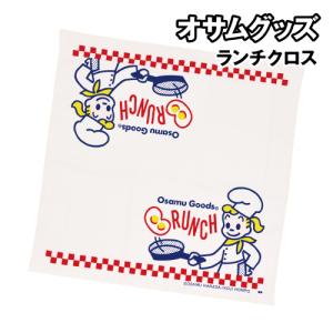オサムグッズ ランチクロス OGA-700 / BRUNCH